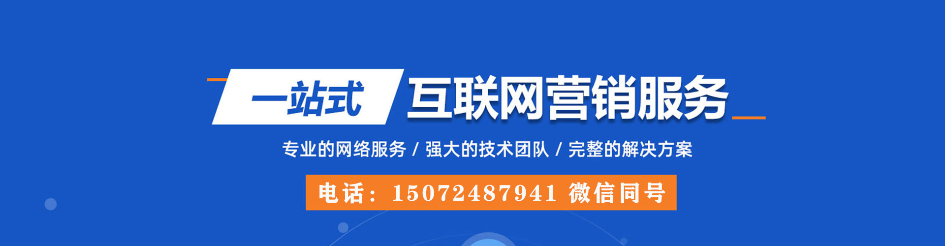 梅江百度竞价
